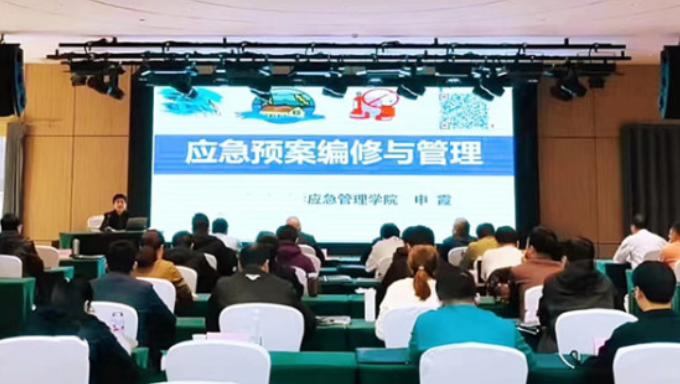 突发事件应急管理培训