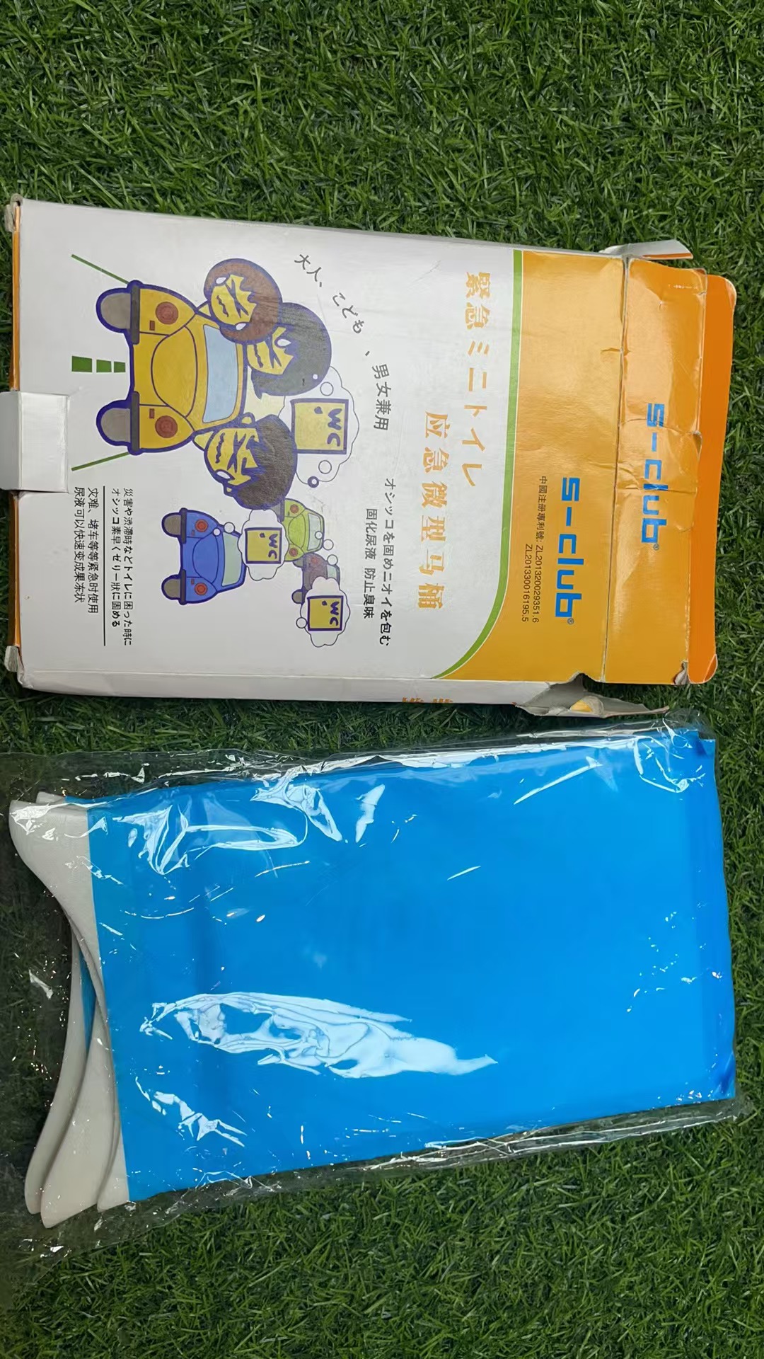 S-club 应急微型马桶